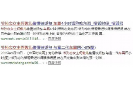 彭水要账公司更多成功案例详情